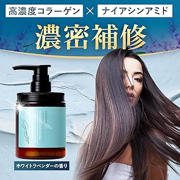 新品　ココネ　クレイクリームシャンプー　リペア　ホワイトラベンダー　おまけ付き Amazon | cocone ココネ クレイクリームシャンプー 極上のうる